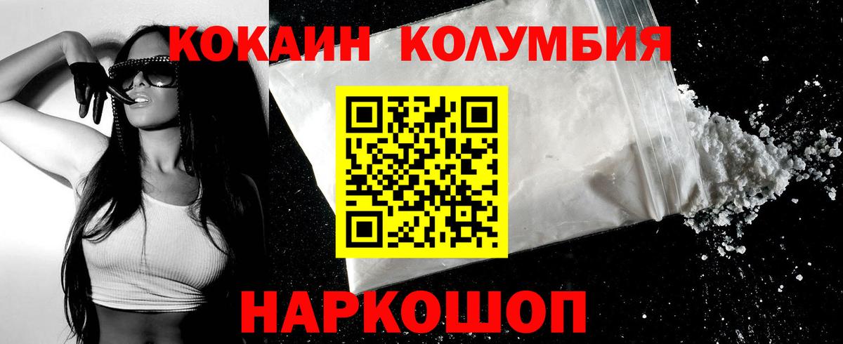 COCAIN  КОКАИН VHQ  Сызрань  Вход с VPN  КОКАИН Эквадор 
