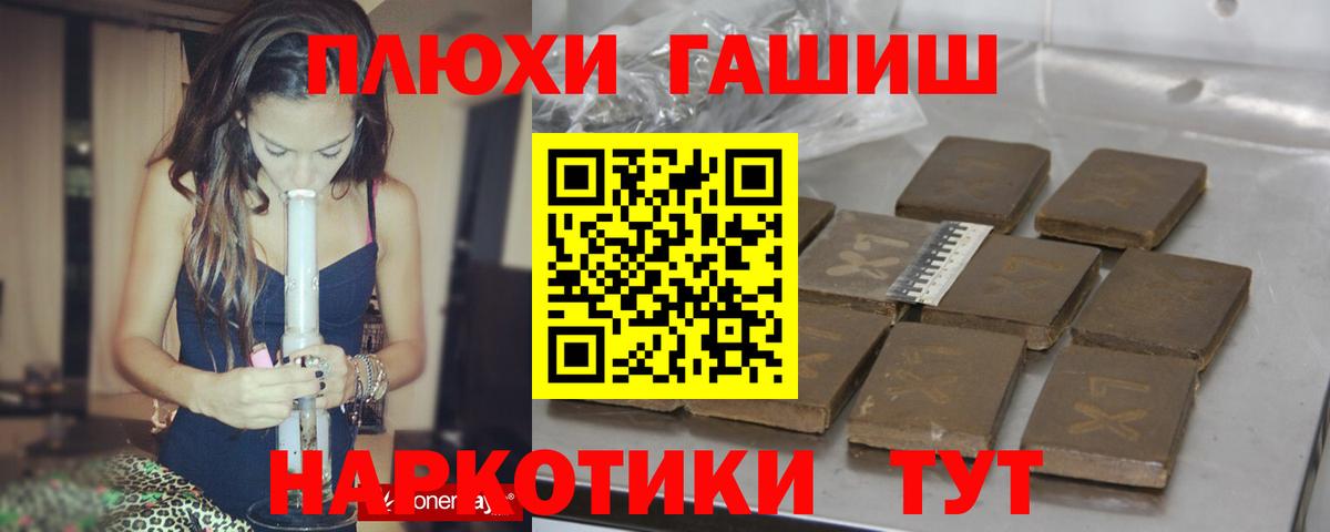 Сызрань  Гашиш VHQ  дарнет шоп  Вход с VPN 