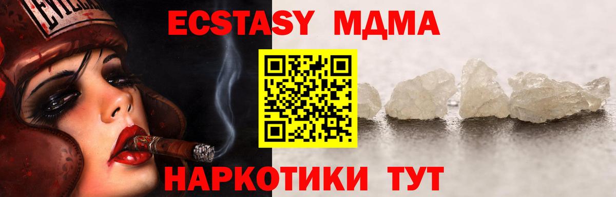 МДМА crystal  Вход с VPN  MDMA crystal  Сызрань 