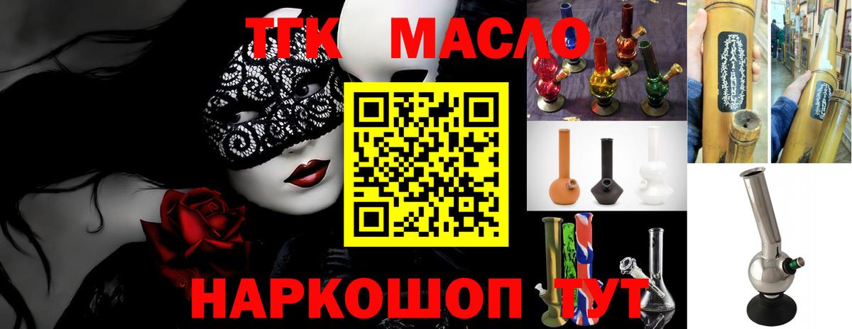 Дистиллят ТГК концентрат  Вход с VPN  Сызрань 